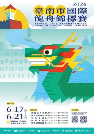 台南國際龍舟賽吸引逾4千人參賽　10國使節團共襄盛舉