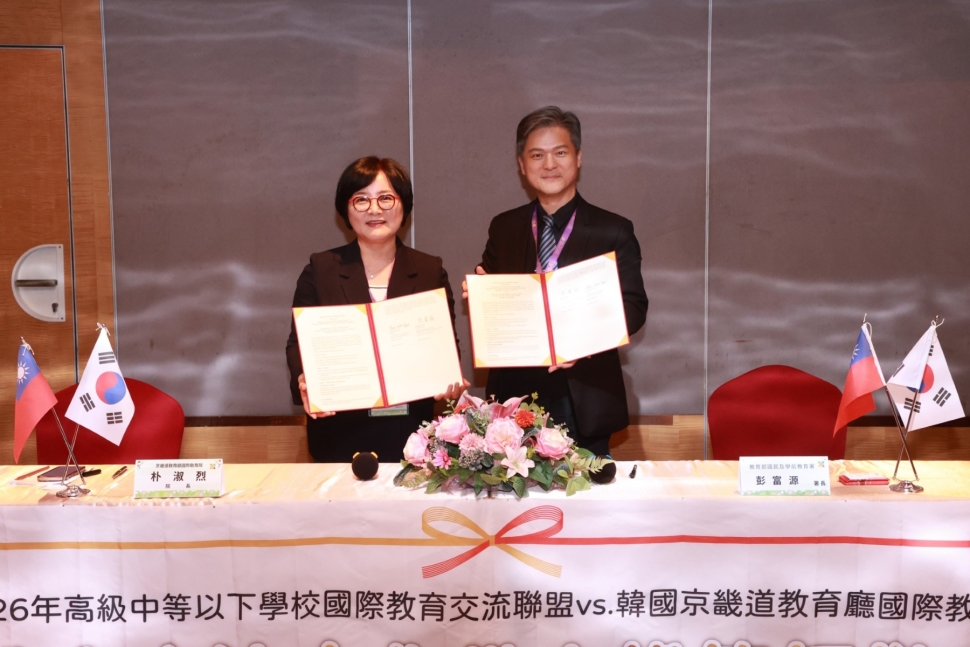 台韓教育交流再深化　國際教育交流聯盟與京畿道簽署MOU