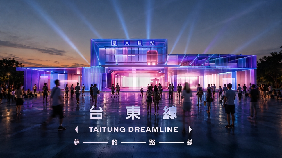 2026台東博覽會登場　光影列車打造夏夜新亮點