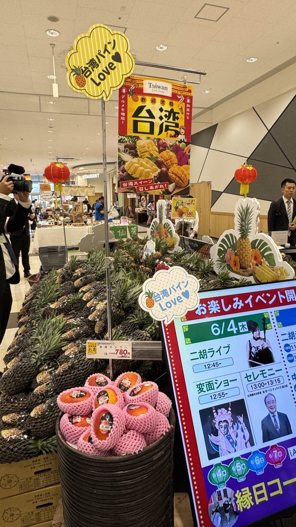 台灣鳳梨、芒果亮相日本「台灣展」　產銷履歷水果受青睞