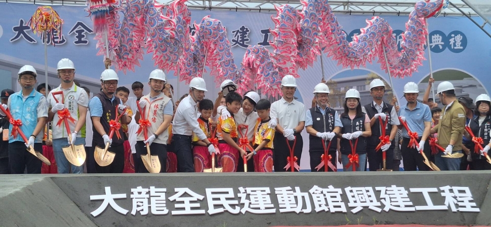 運動部補助台中大龍樂活運動館動土　提升運動服務量能