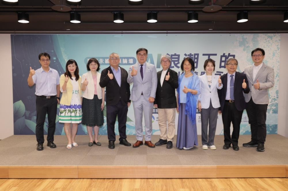 環境部與清大合辦論壇　聚焦半導體永續轉型與淨零發展