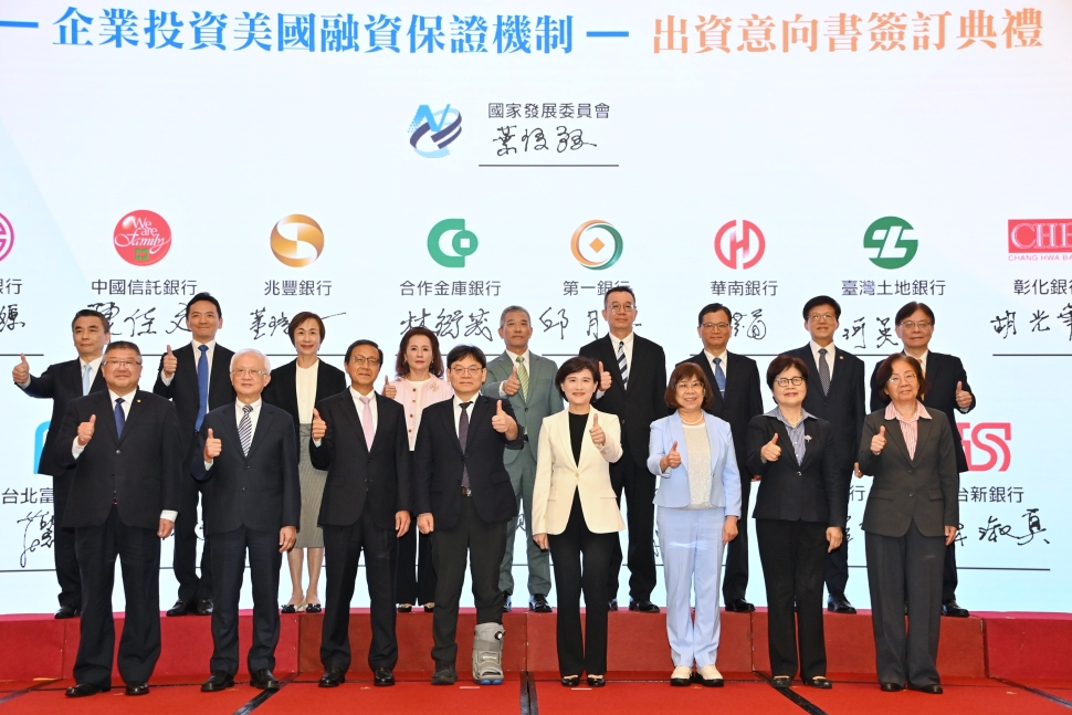 鄭麗君副院長出席企業投資美國融資保證機制簽訂典禮　盼深化臺美高科技夥伴關係