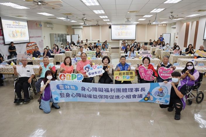 張麗善主持身心障礙團體理事長暨權益保障促進小組會議　建構友善共融雲林
