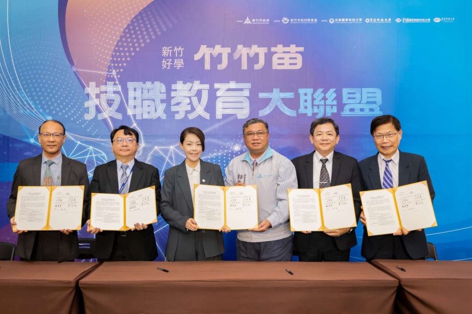 竹竹苗技職教育大聯盟MOU簽署！高虹安攜手四大科大打造智慧人才培育圈
