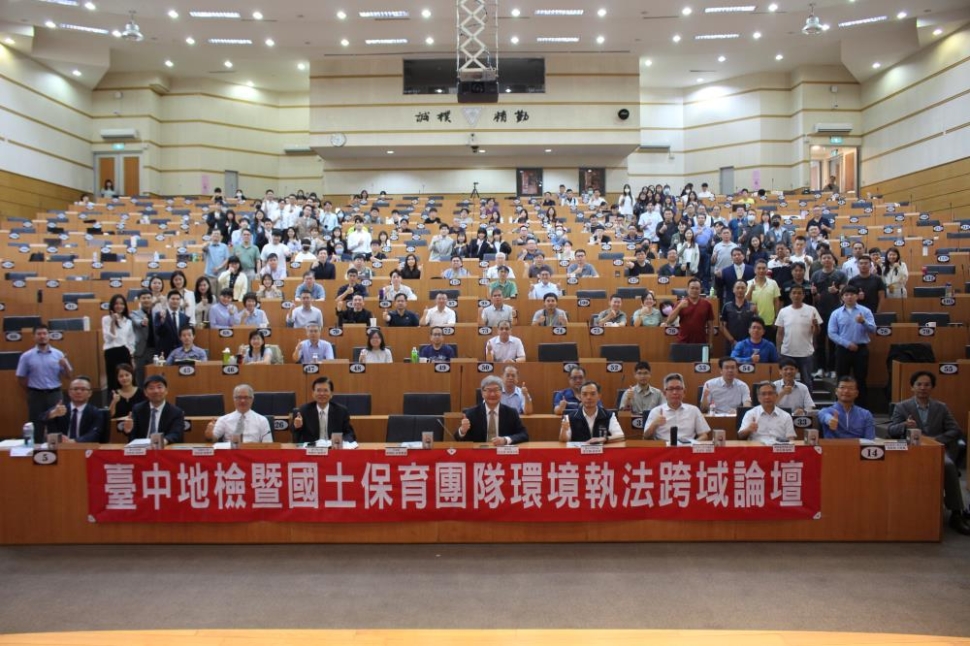 檢察、環保機關舉辦115年環境執法跨域論壇　強化國土防衛