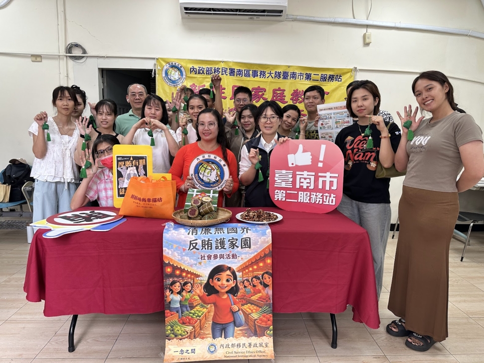 粽香傳情廉潔同行　移民署家庭教育日伴新住民築夢