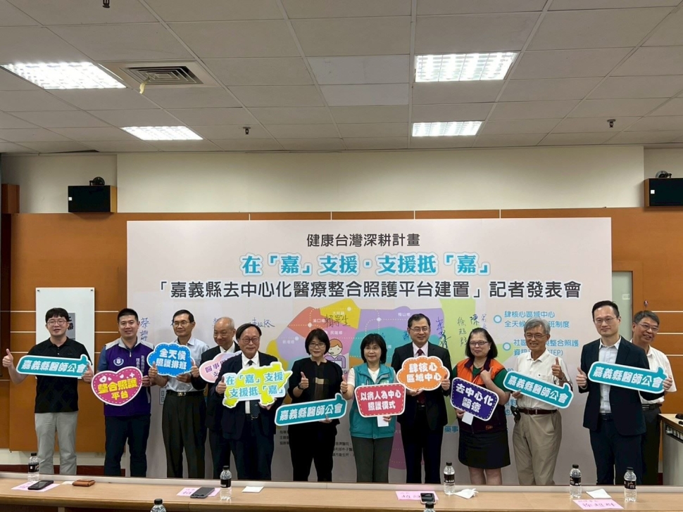 健康台灣深耕嘉義　打造醫療零距離