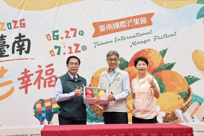 2026台南國際芒果節6/27登場 黃偉哲邀請全國民眾一起香約台南