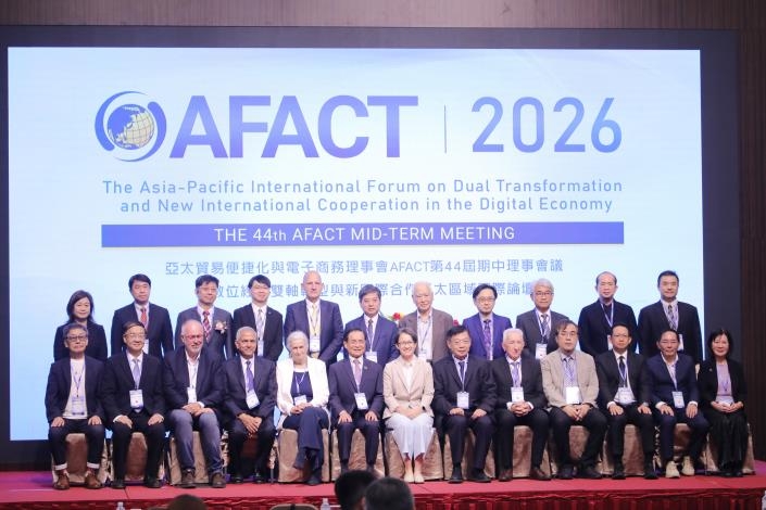 全球14國專家齊聚台南　AFACT國際會議登場