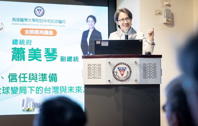 副總統出席高醫大附設醫院講座　談地緣政治與臺灣挑戰