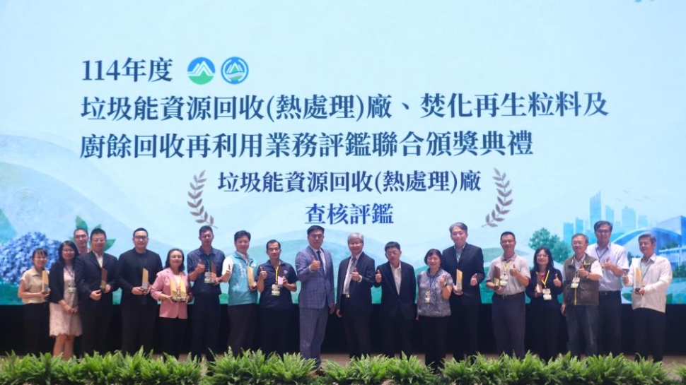 環境部表揚循環經濟績優縣市　推動資源循環再利用