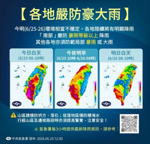 國家公園署籲雨後土石鬆動　暫緩入山保安全