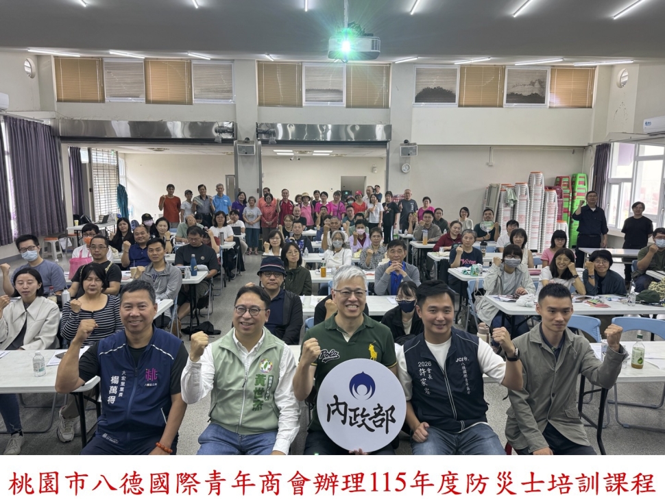 內政部攜手桃園培訓70名防災士　強化社區防災量能