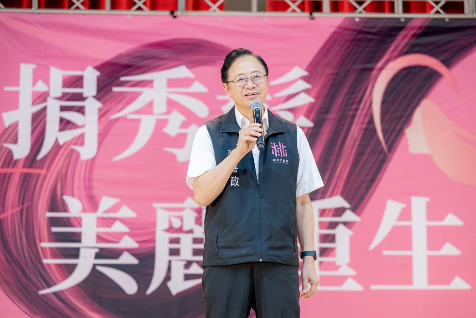 張善政出席義捐秀髮活動　傳遞愛心助癌友