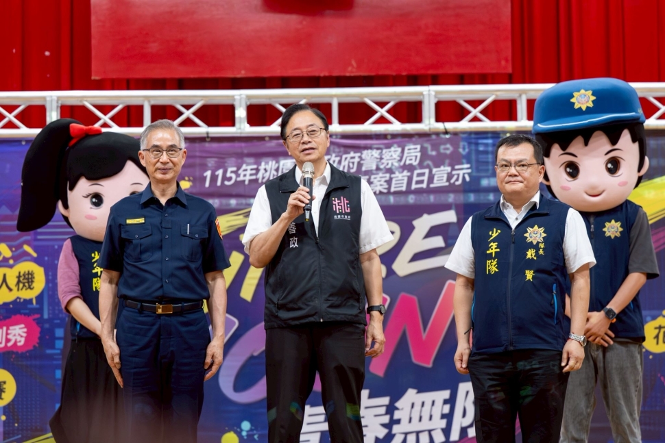 桃園啟動暑期青春專案　守護青少年安全