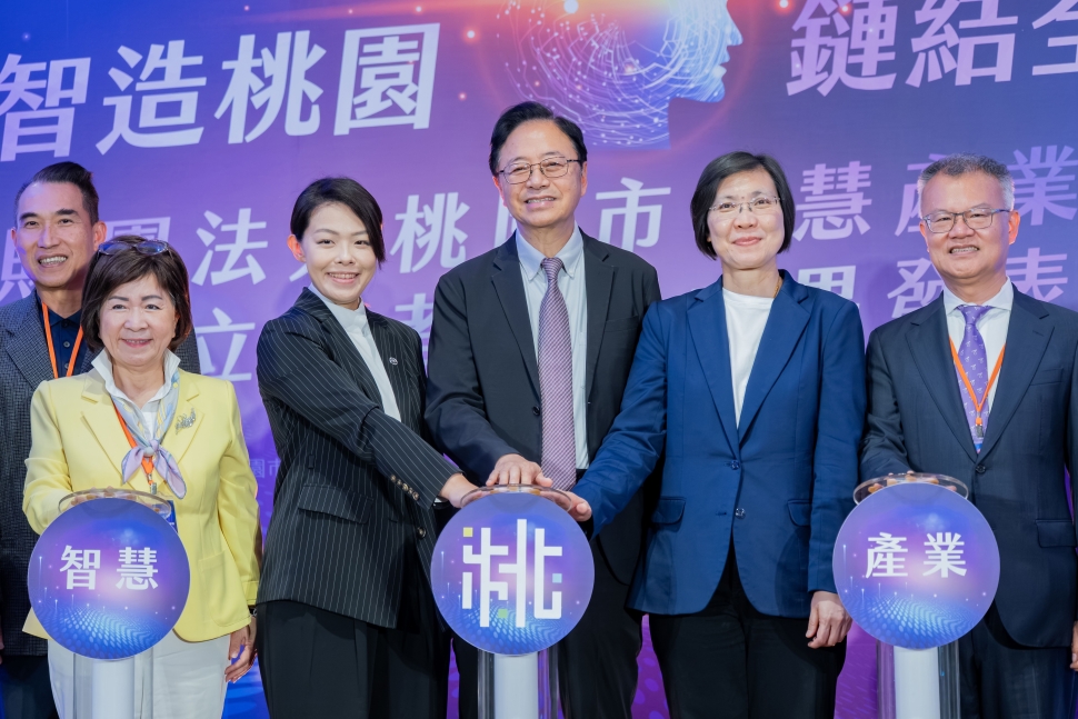 桃園智慧產業學院成立　張善政：攜手竹竹苗共享資源