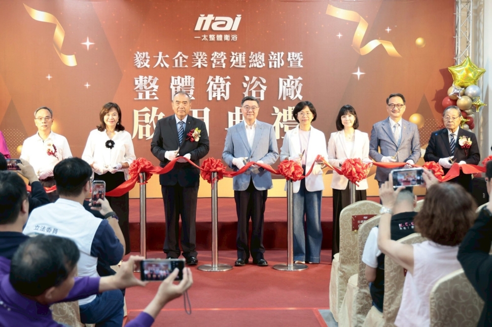 卓榮泰出席毅太企業總部啟用典禮　推動智慧科技生活