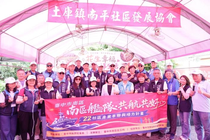 土庫南平社區推廣花生產業　張麗善：跨域交流共創農村永續活力