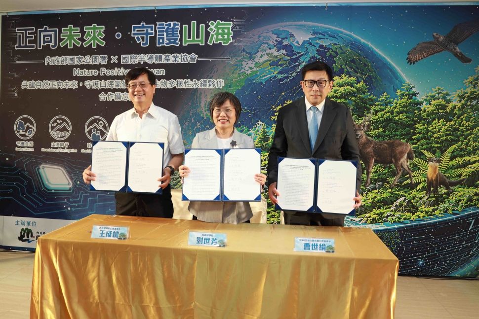 國家公園署與SEMI簽署MOU　推動企業參與自然保育