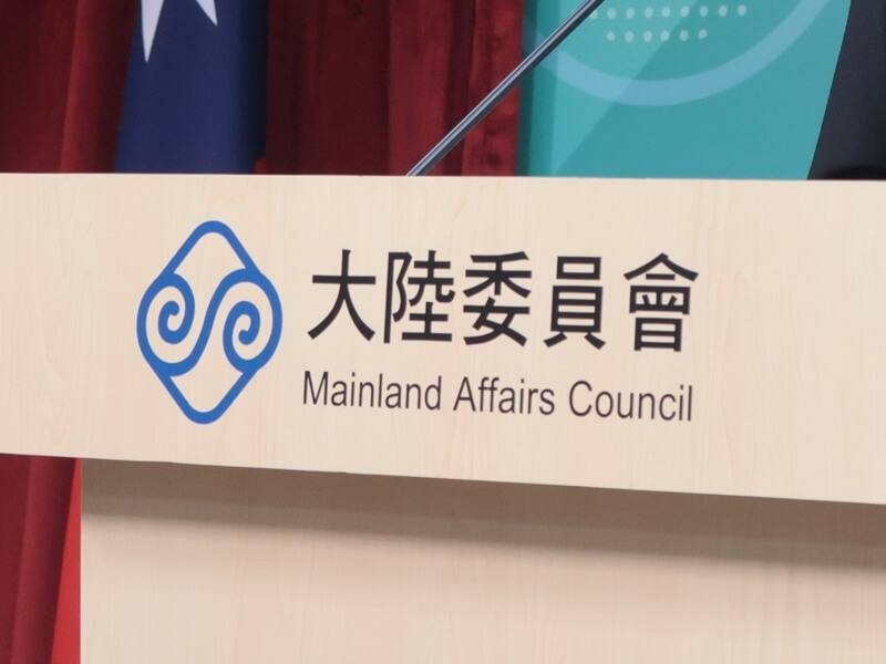 陸委會：政府嚴厲譴責中共對台進行跨境鎮壓　從嚴查辦絕不寬貸