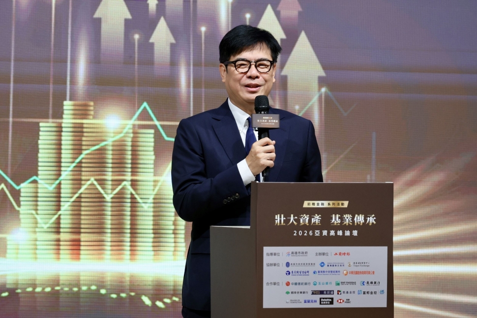 陳其邁出席2026 亞資高峰論壇 攜手中央打造南臺灣金融新創與商貿樞紐