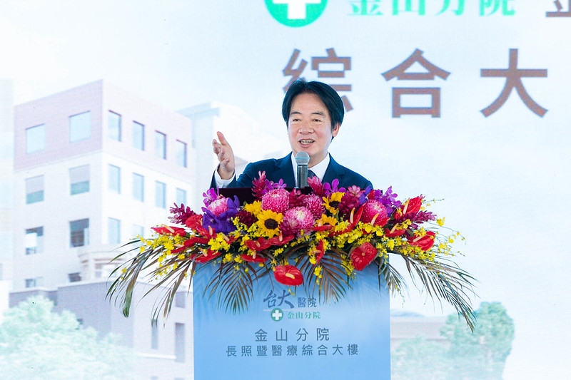 總統出席金山分院長照大樓動土　推動健康、老化、在地安老、安寧善終目標