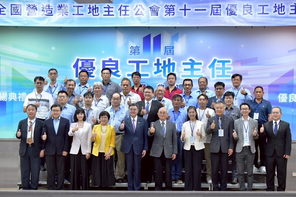卓榮泰表揚優良工地主任　期許攜手建設美麗臺灣
