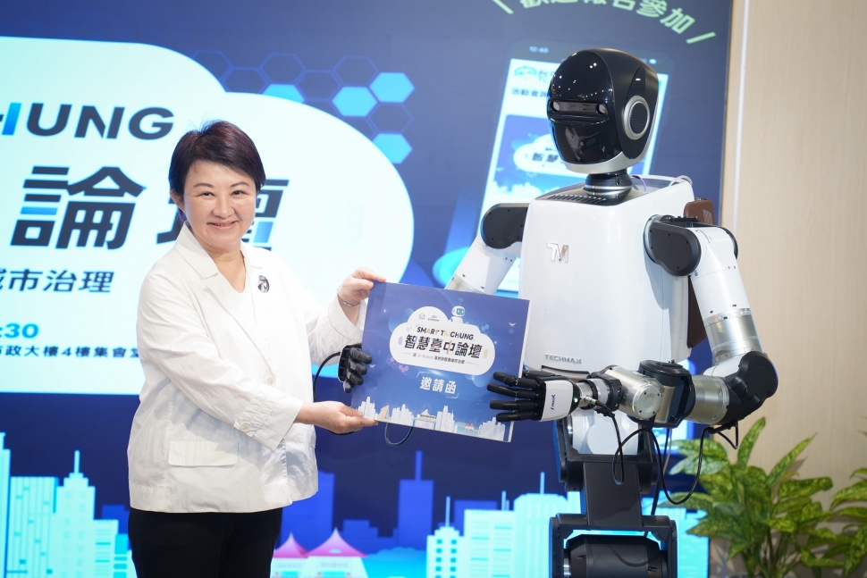 2026智慧台中論壇8月登場　盧秀燕推動AI機器人之都