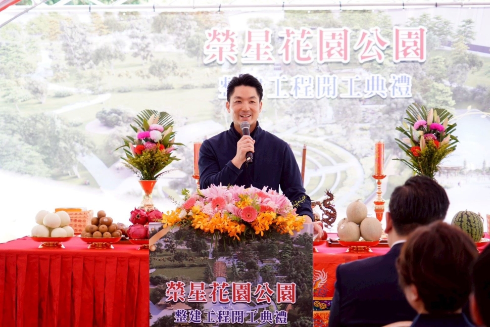 榮星花園公園整建工程開工　蔣萬安：打造全新面貌
