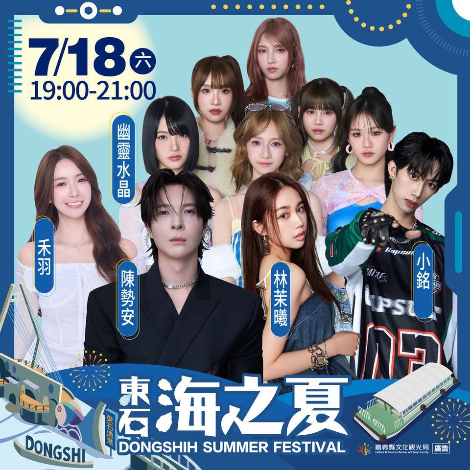 2026東石海之夏7/18登場　陳勢安領軍開唱