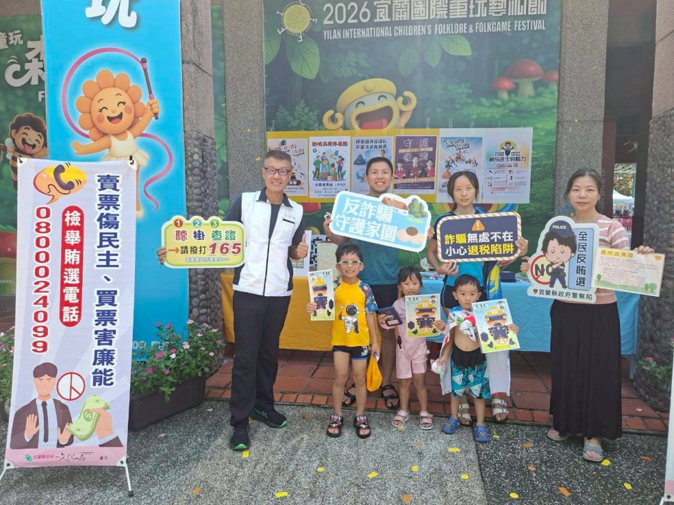 新北環保局攜手宜蘭　童玩節推廣廉政與環境永續