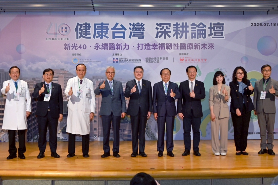 卓榮泰出席健康台灣深耕論壇　攜手醫界守護國人健康