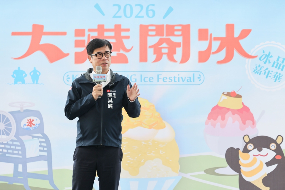 陳其邁邀遊大港閱冰　品嚐高雄特色冰品
