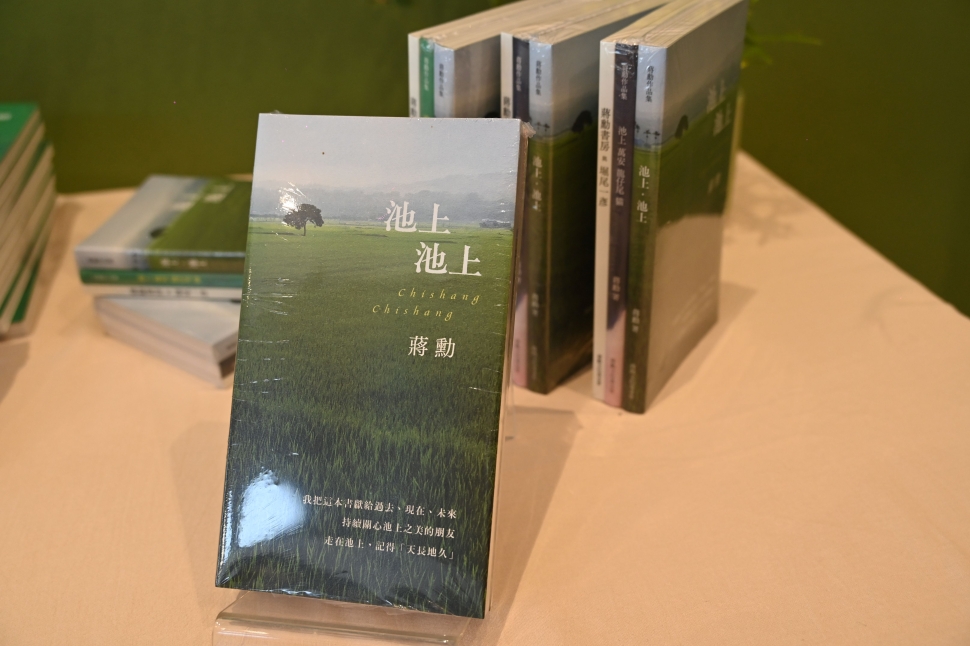 饒慶鈴出席《池上．池上》新書發表　推廣台東文化