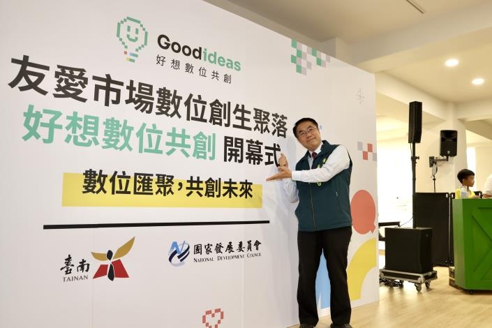 臺南市146處閒置空間翻轉再生 節流效益達35億元