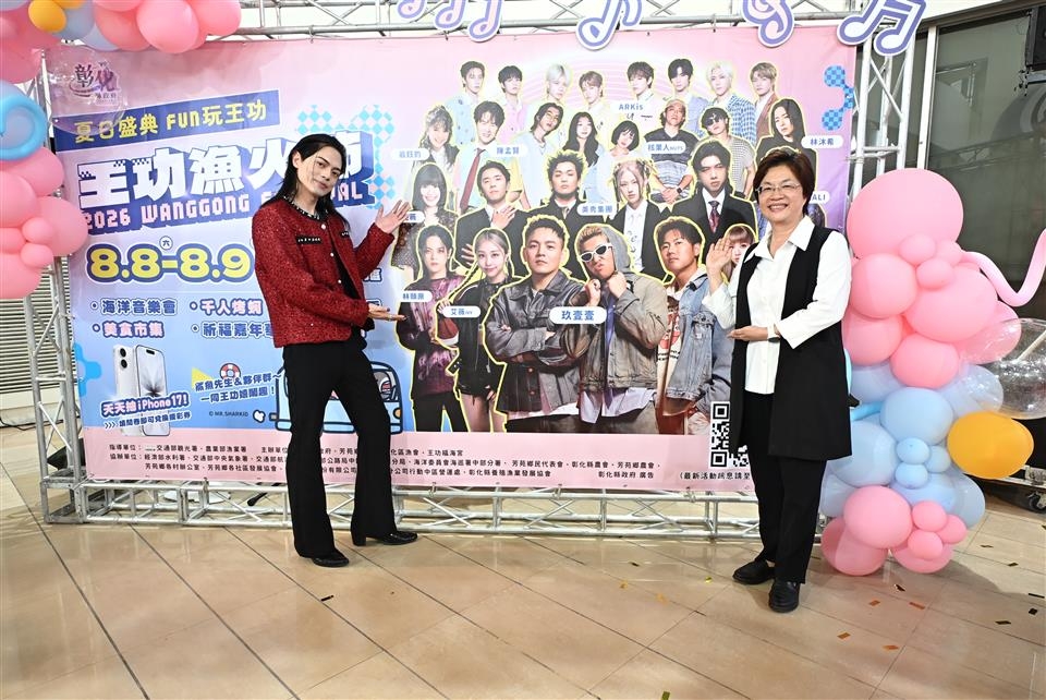 2026王功漁火節登場　系列活動8月展開