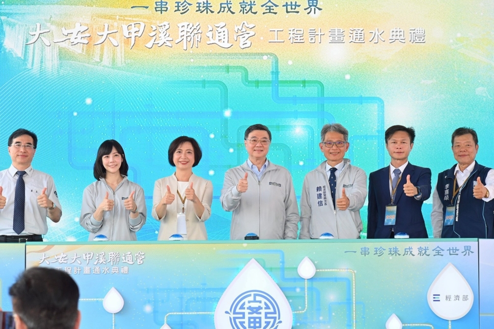 大安大甲溪聯通管完工通水　卓揆：全力推動「珍珠串計畫」