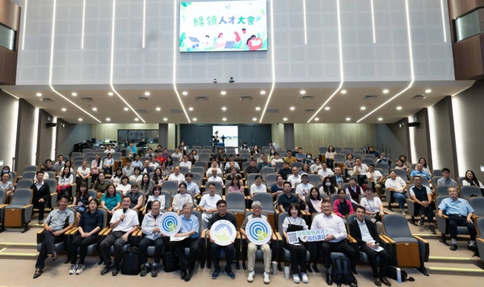 環境部舉辦「綠領人才大會」 邀請 3,000 名學員回訓
