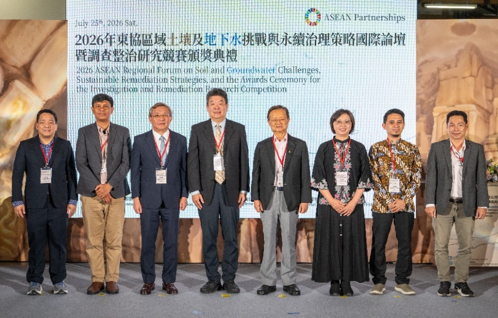 環境部松菸舉辦東協土水論壇暨研究競賽頒獎