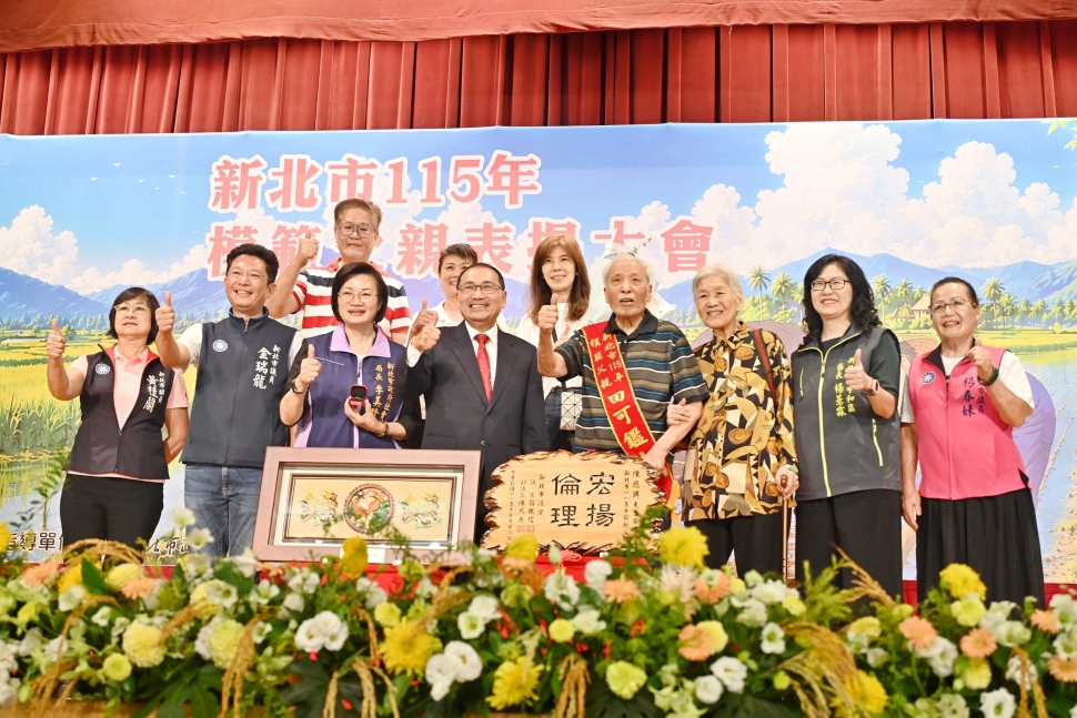 新北市模範父親表揚 侯友宜：爸爸是家庭最溫暖的靠山