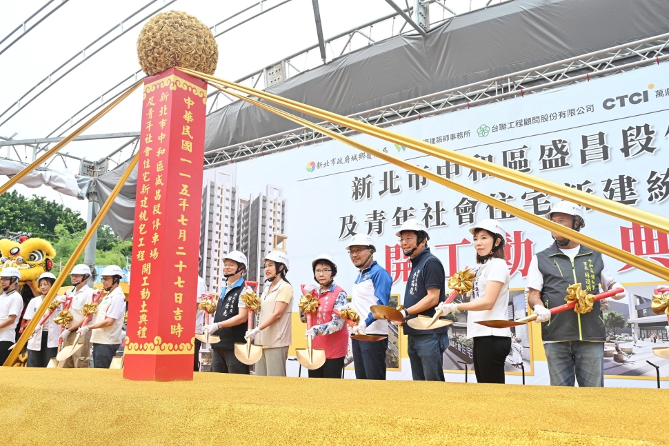 中和盛昌段青年社宅開工 興建605戶　侯友宜：打造宜居新地標