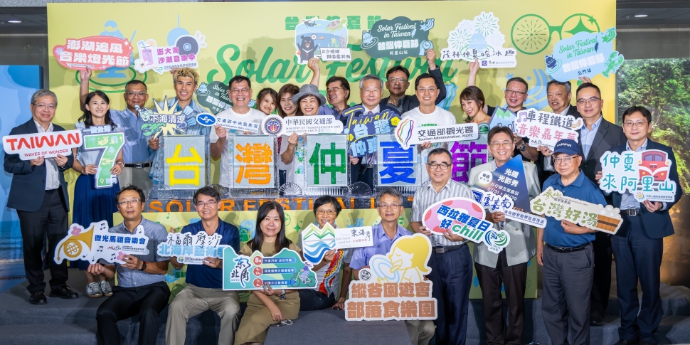 2026台灣仲夏節盛大啟動！ 邀請全世界一起來臺灣「上山消暑、下海清涼」