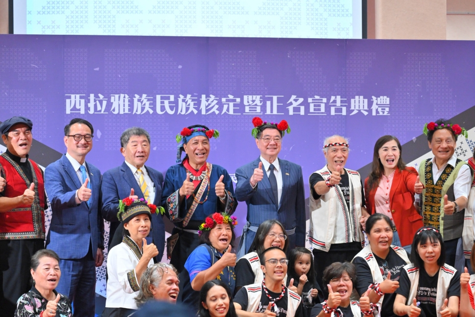 西拉雅族正名為臺灣第17個原住民族　卓揆：持續保障原住民族權益
