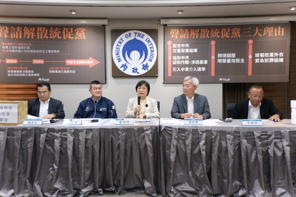 內政部完成依法蒐整事證 將向憲法法庭聲請解散統促黨
