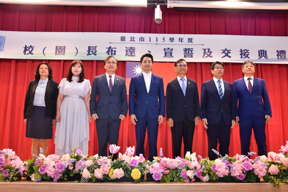 蔣萬安出席115學年度校長及園長布達典禮 宣示挹注預算推動AI教育與各項教育革新