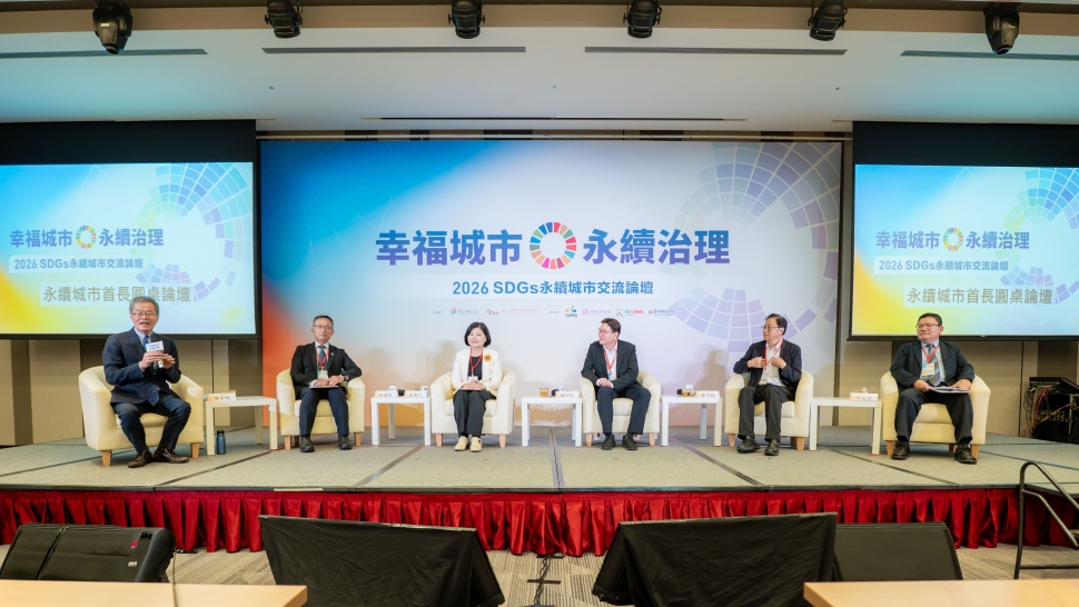 2026 SDGs永續城市交流論壇　張善政：以智慧治理與能源創新打造永續宜居桃園
