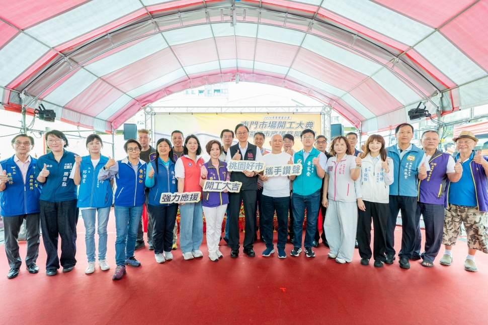 南門市場復建開工暨桃園好市應援祭啟動　張善政盼重現市場榮景