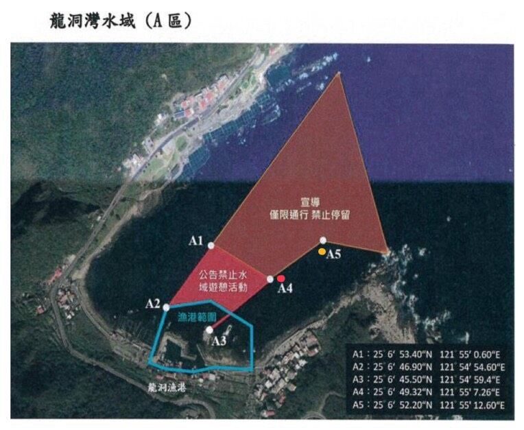 海委會公私協力改善龍洞灣人船衝突　提升海域空間安全