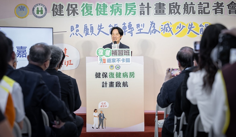 總統出席復健病房計畫啟航記者會　盼從延長生命、減少失能提升國人健康